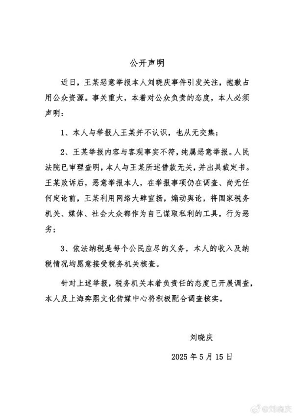 股票配资论 上海税务部门回应刘晓庆被举报偷税：正依法依规办理